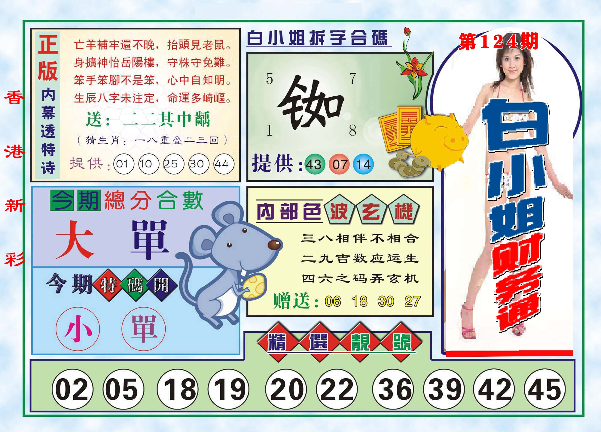 六合神话